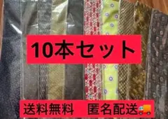 ネクタイ　10本　まとめ　ブランド　ビジネス　フォーマル　カジュアル