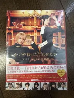 かぐや様は告らせたい～天才たちの恋愛頭脳戦～ 豪華版 DVD