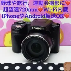 野球や運動会撮影に●超望遠720mm●スマホ転送OK●CANON SX510HS