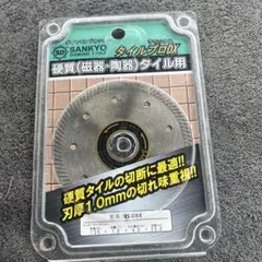 SANKYO ダイヤモンドカッターDX 108mm