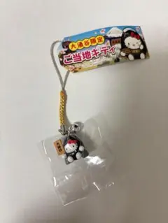 【新品未開封】【ご当地キティ】大涌谷　黒たまご 根付け　ストラップ