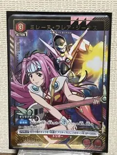 ミレーヌ　ユニオンアリーナ　パラレル