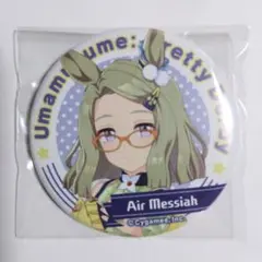 ウマ娘 キャラバッジコレクション エアメサイア