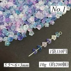 【No.1】箔付きアクリルミニフラワービーズ　10g（約200個）