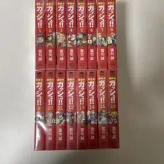 金色のガッシュ　全巻　16冊セット