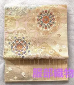 袋帯 服部織物謹製 美品
