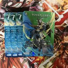 13番目の計画 サファイアミスティ　インビンシブルサーティーン4枚セット