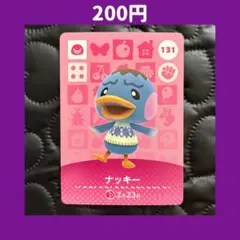 ★ナッキー どうぶつの森 あつ森 amiibo アミーボ カード