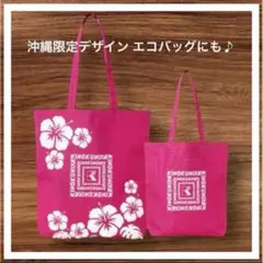 【紀伊國屋】沖縄限定デザイン ハイビスカス柄 ホットピンク エコバッグにも