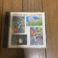 アニメージュ・ベスト・コレクション　ジブリ　久石譲
