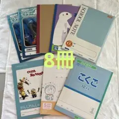 ノート　まとめ売り