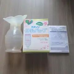 カネソンさく乳ポンプ＋母乳パック