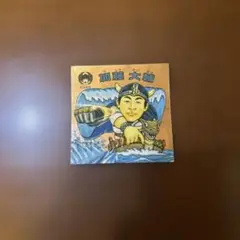 ビックリマンシール加藤大輔まとめ依頼歓迎します