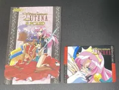 少女革命ウテナ カードダス アマダ PPカード デッドストック品