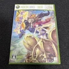 XBOX 360 虫姫さまふたり Ver1.5