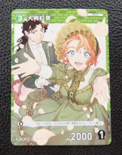 名探偵コナンカードゲーム/プロモ　ノーマル　大岡紅葉