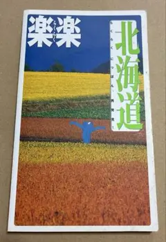 北海道