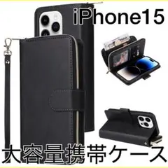 iPhone 15 大容量手帳型ケース ブラック　他カラー　サイズあり　黒