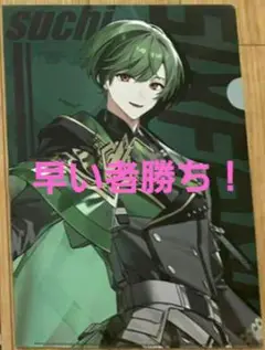 シクフォニ セブンイレブン限定 クリアファイル すち