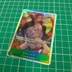 シャンクス OP13-028 SR 受け継がれる意志