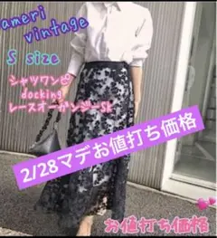 アメリヴィンテージLACELAYEREDSHIRTDRESSお値打ち価格❣️
