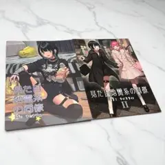 コミケ 見た目地雷系幼馴染　同僚　ツインテール6冊セット tetto
