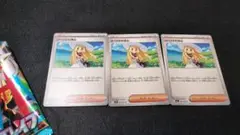 ポケモンカード　リーリエの決心 3枚セット