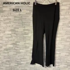 アメリカンホリック　パンツ　【L】　ブラック　おしゃれ　シンプル　スリット　上品