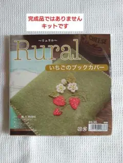 いちごのブックカバー キット