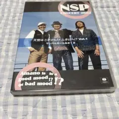 NSP CONCERT 2902 Vol.1天野はごきげん