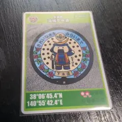 マンホールカード 仙台 第14弾 宮城県 流域下水道 B0