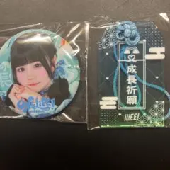 小羽みに お守り 缶バッチ