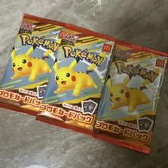 ポケモンカード マクドナルド ハッピーセット　プロモカード 3パック