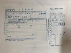 美男高校地球防衛部ハイカラ！spoon.2Di vol.125全サ払込用紙