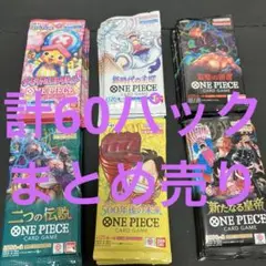 各10パック6種類　計60パック　まとめ売り