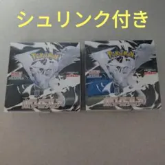 ホワイトフレア　未開封　シュリンク付き　ポケモンカード　2BOX