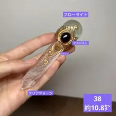 ★新作★天然石手作り　クリアクォーツ　マジカルワンド　置物インテリア(38）