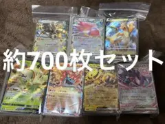 ポケモンカード　RR,RR相当のみ 約700枚セット 大量まとめ売り