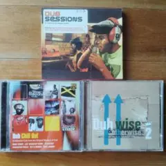 Dub Sessions & Chill Out & Wise 3枚 セット
