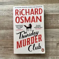 The Thursday Murder Club （洋書）