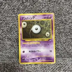 アンノーン [P] ◆ 拡張パック第4弾 闇、そして光へ…
