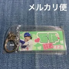 中日ドラゴンズ　石伊　キーホルダー　好きすぎる　ガチャ　石伊雄太