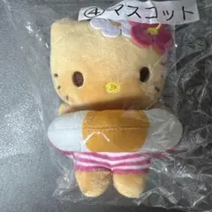 サンリオ当りくじ 1番くじ ハローキティ マスコット　日焼けキティ