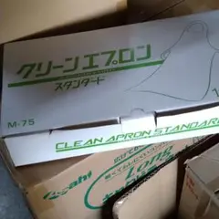 クリーンエプロン