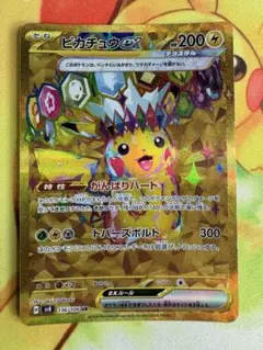 ポケモンカード ピカチュウex UR 超電