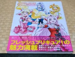 2025年最新】香川 久 東映アニメーションプリキュアワークスの