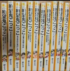 絶望鬼ごっこ　一括 or バラ売り可