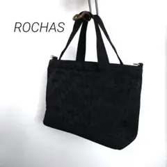 ロシャス ショルダーバッグ ハンドバッグ 2wayバッグ 肩掛け レディース 黒