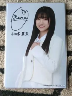 2025年最新】小田倉麗奈 サインの人気アイテム - メルカリ