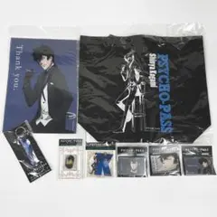 未開封　PSYCHO-PASS サイコパス　【狡噛慎也8点セット】